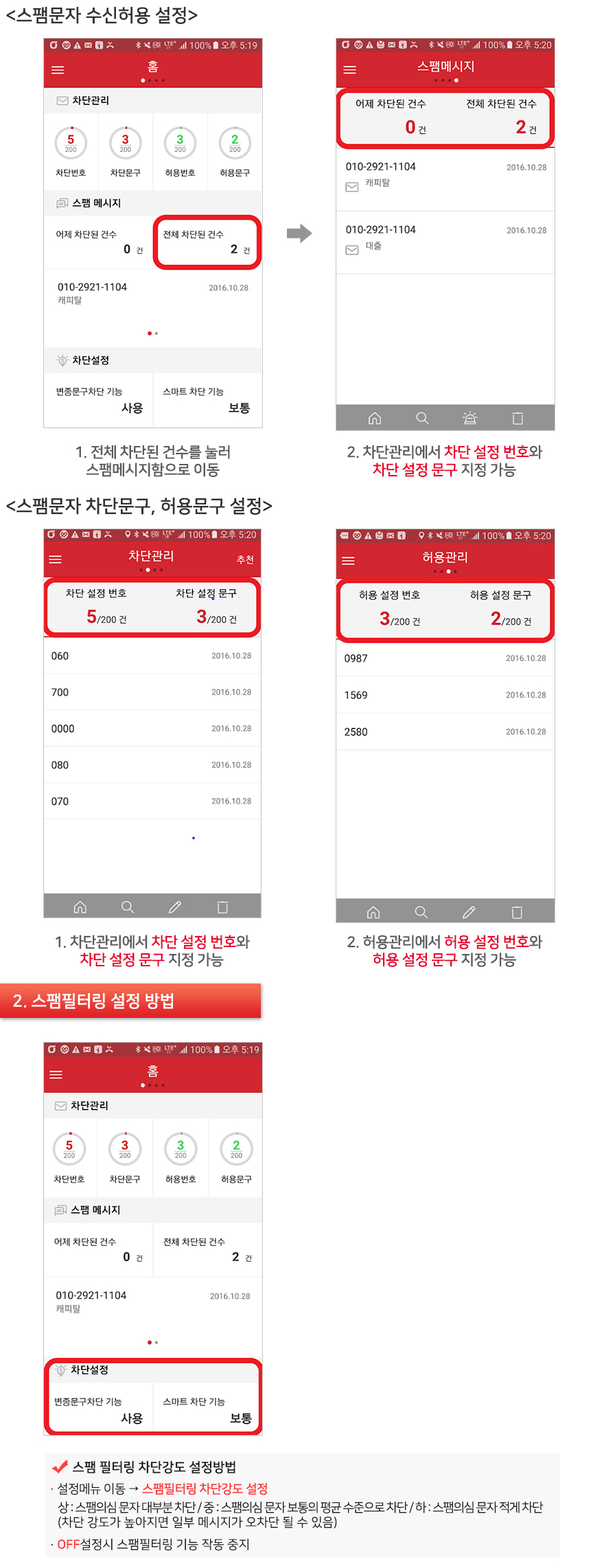 문자 서비스 정책